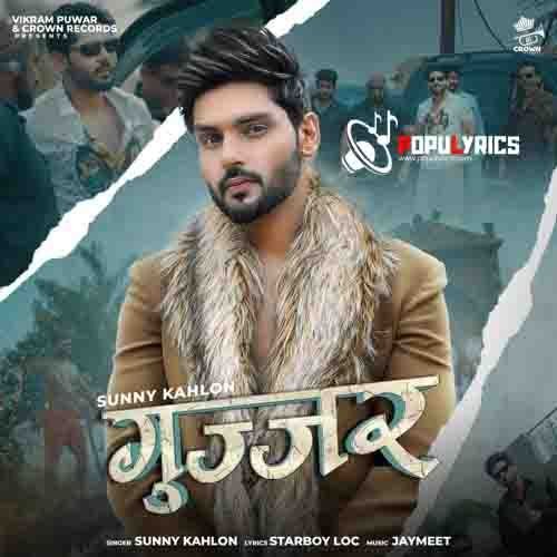 gujjar song dj remix download mp3